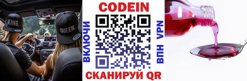 Купить Ипатово Кодеиновый сироп Lean Purple Drank