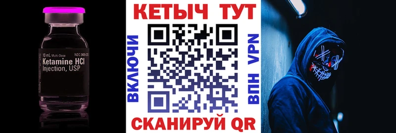 КЕТАМИН ketamine Купить где Ипатово