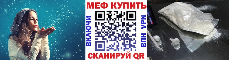 Купить закладки  Ипатово  Мефедрон мука 